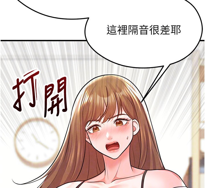 《足球型男脫單指南》漫画 第20話-肉償救命之恩