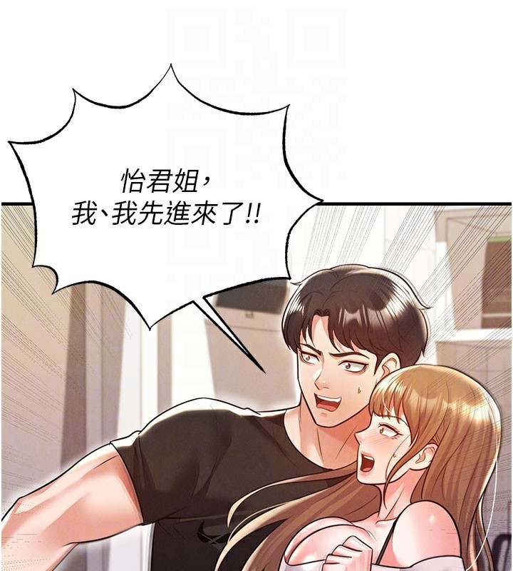 《足球型男脫單指南》漫画 第20話-肉償救命之恩