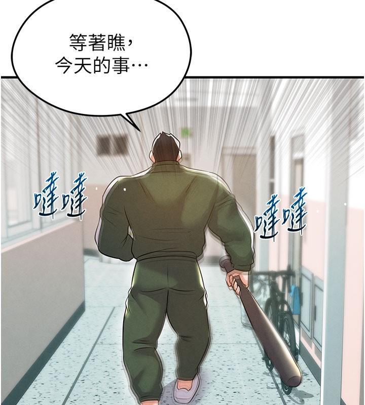 《足球型男脫單指南》漫画 第20話-肉償救命之恩