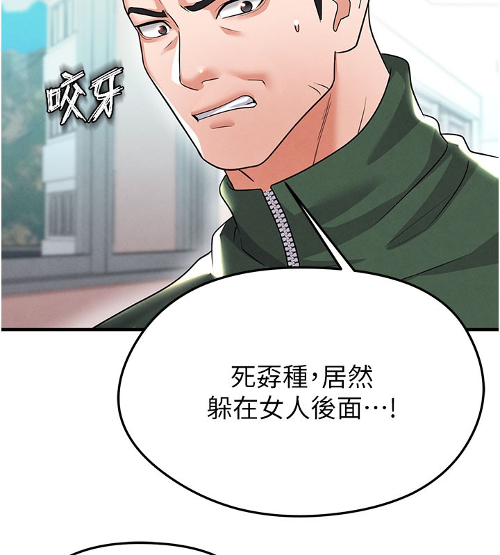 《足球型男脫單指南》漫画 第20話-肉償救命之恩