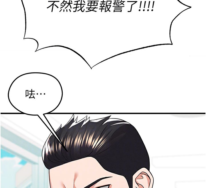 《足球型男脫單指南》漫画 第20話-肉償救命之恩