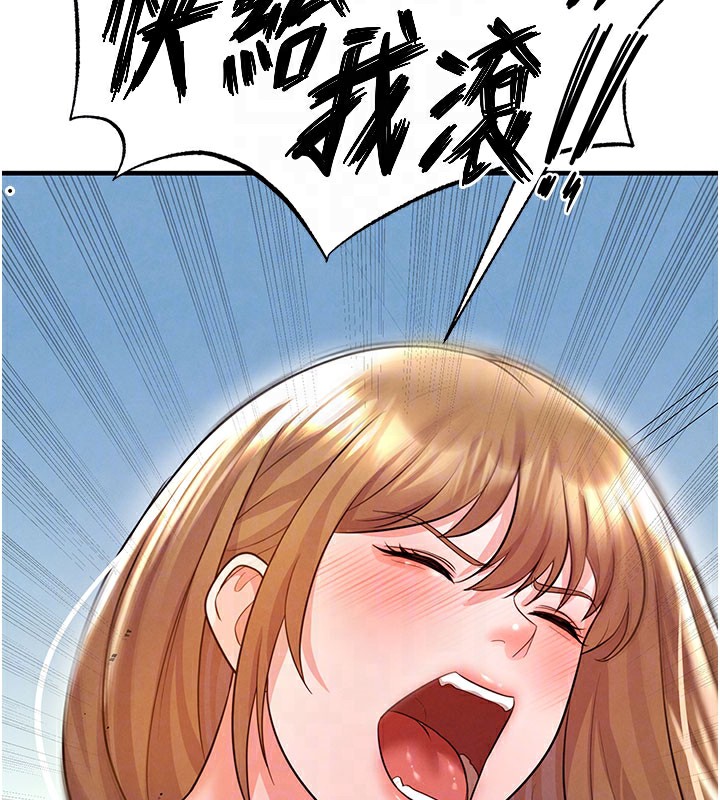 《足球型男脫單指南》漫画 第20話-肉償救命之恩