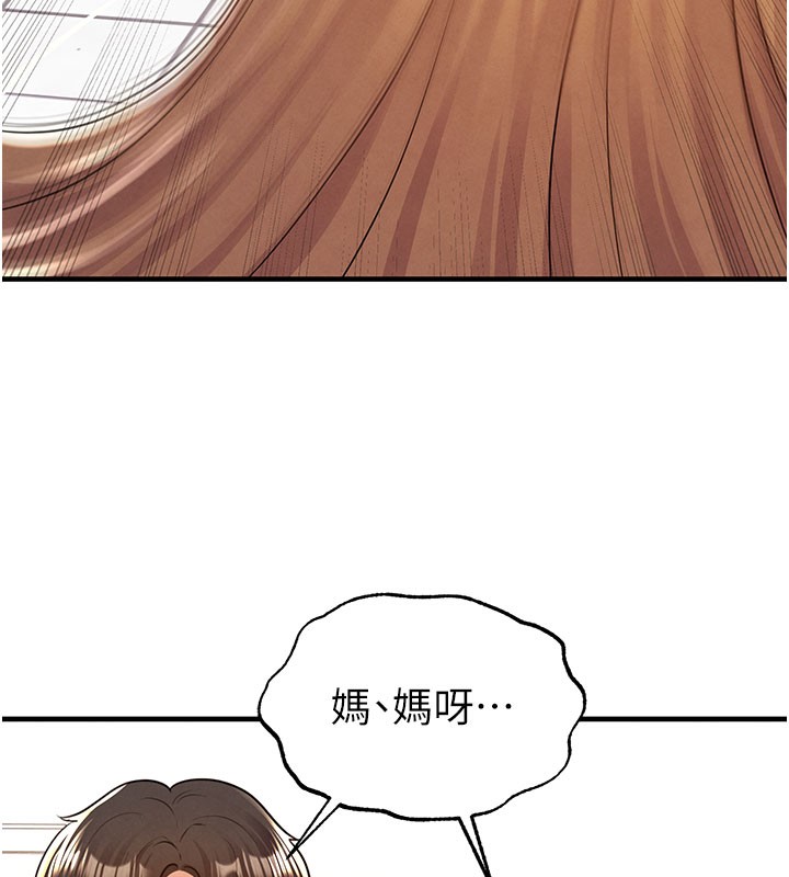 《足球型男脫單指南》漫画 第20話-肉償救命之恩