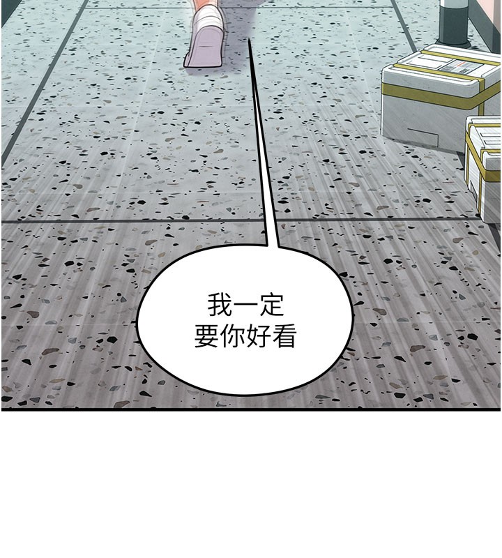 《足球型男脫單指南》漫画 第20話-肉償救命之恩