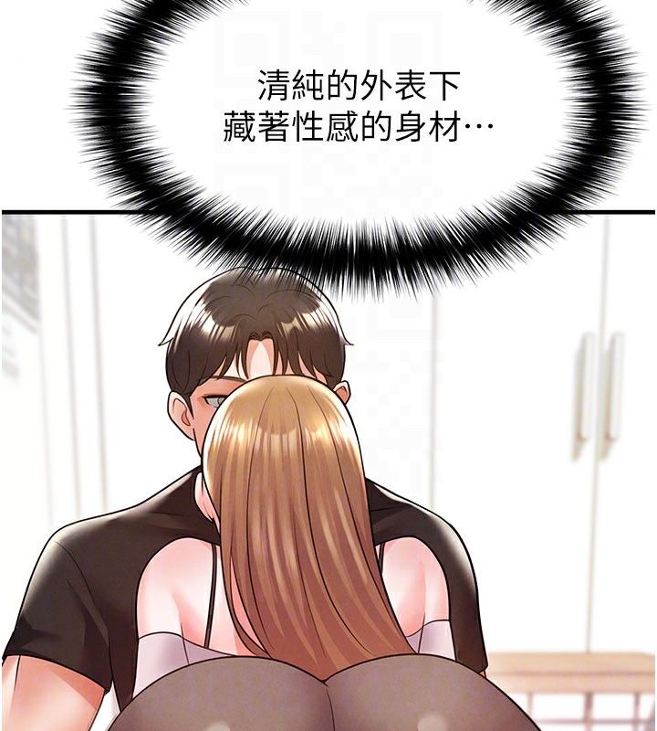 《足球型男脫單指南》漫画 第20話-肉償救命之恩
