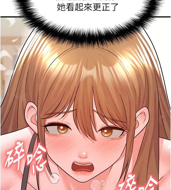 《足球型男脫單指南》漫画 第20話-肉償救命之恩