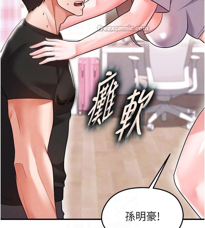 《足球型男脫單指南》漫画 第20話-肉償救命之恩