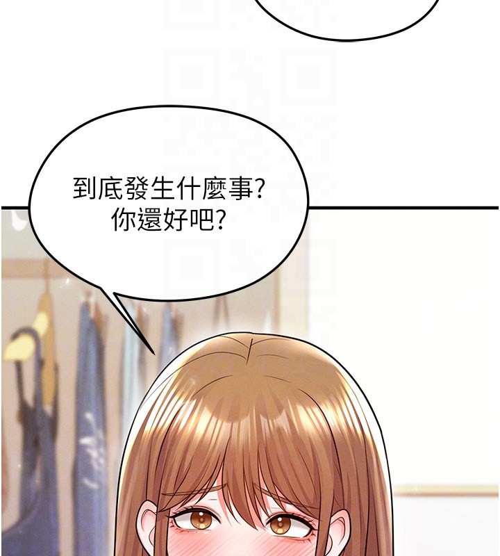 《足球型男脫單指南》漫画 第20話-肉償救命之恩