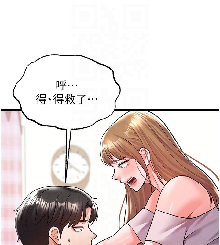《足球型男脫單指南》漫画 第20話-肉償救命之恩