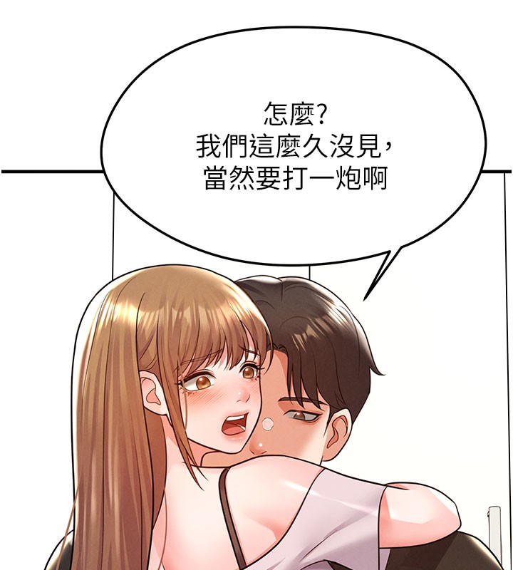 《足球型男脫單指南》漫画 第20話-肉償救命之恩