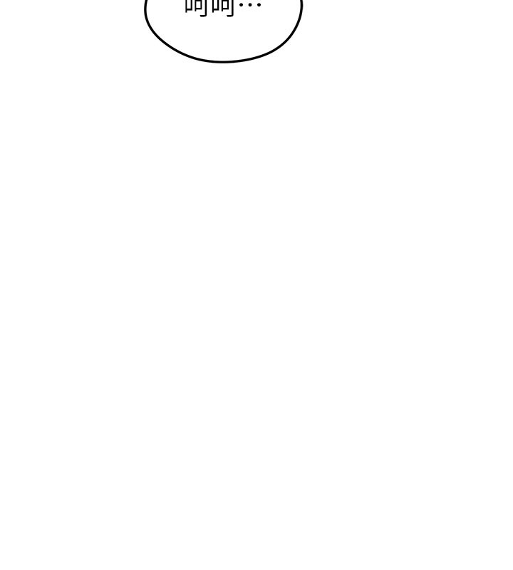 《足球型男脫單指南》漫画 第20話-肉償救命之恩