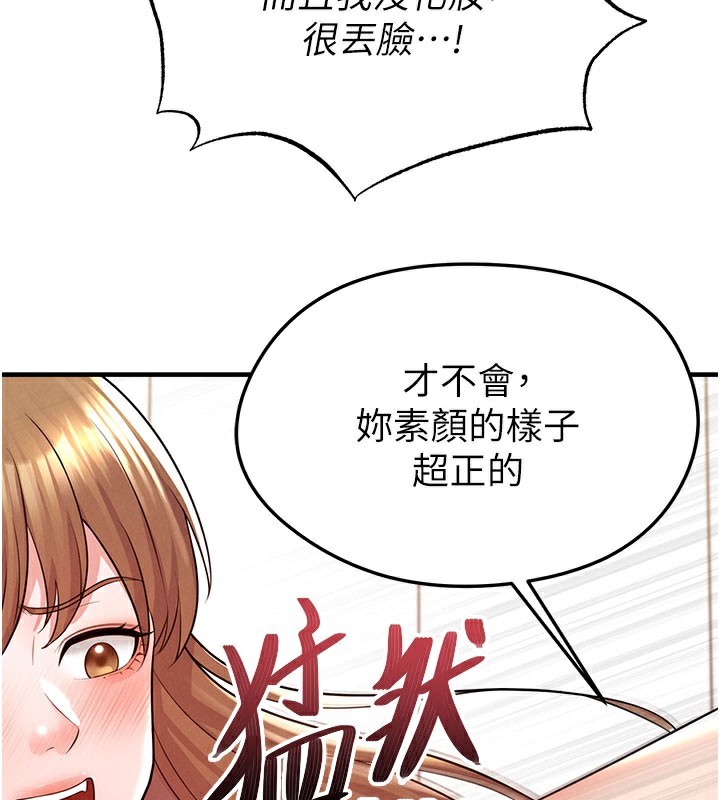 《足球型男脫單指南》漫画 第20話-肉償救命之恩