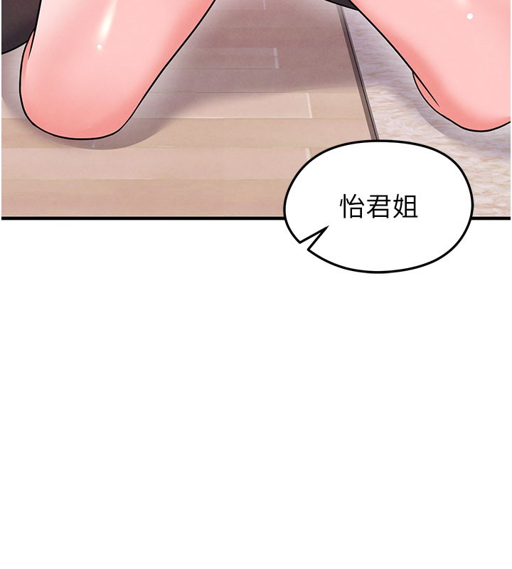 《足球型男脫單指南》漫画 第20話-肉償救命之恩