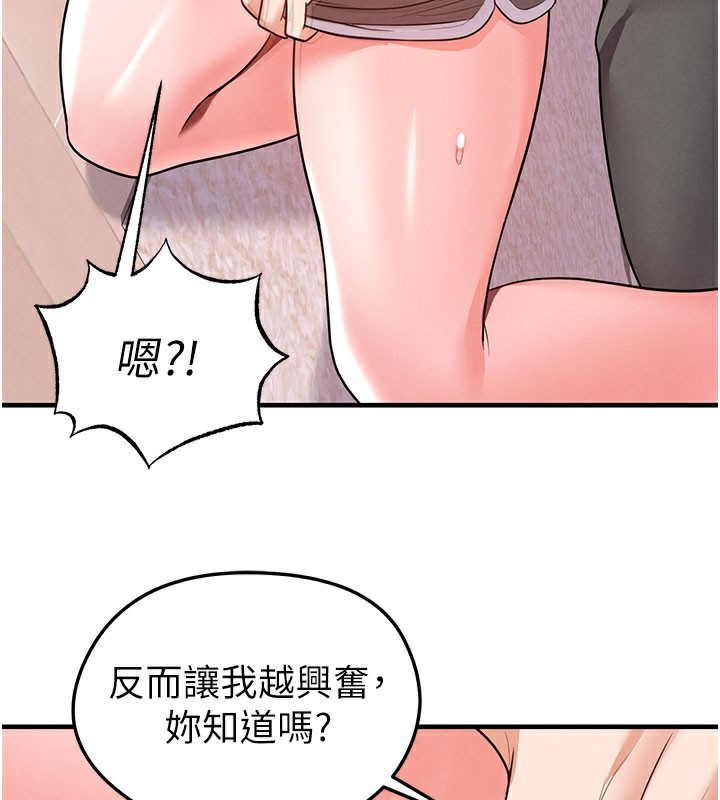 《足球型男脫單指南》漫画 第20話-肉償救命之恩