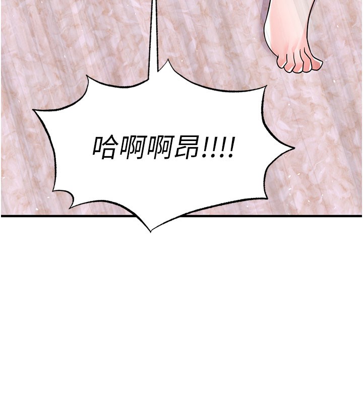 《足球型男脫單指南》漫画 第20話-肉償救命之恩