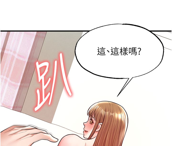 《足球型男脫單指南》漫画 第20話-肉償救命之恩