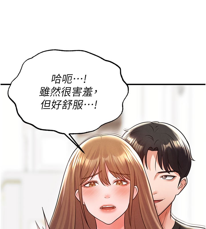 《足球型男脫單指南》漫画 第20話-肉償救命之恩