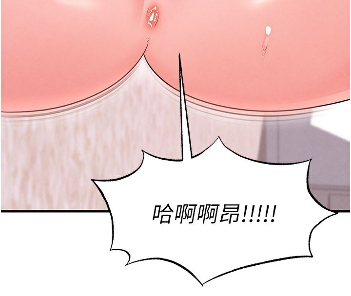 《足球型男脫單指南》漫画 第20話-肉償救命之恩