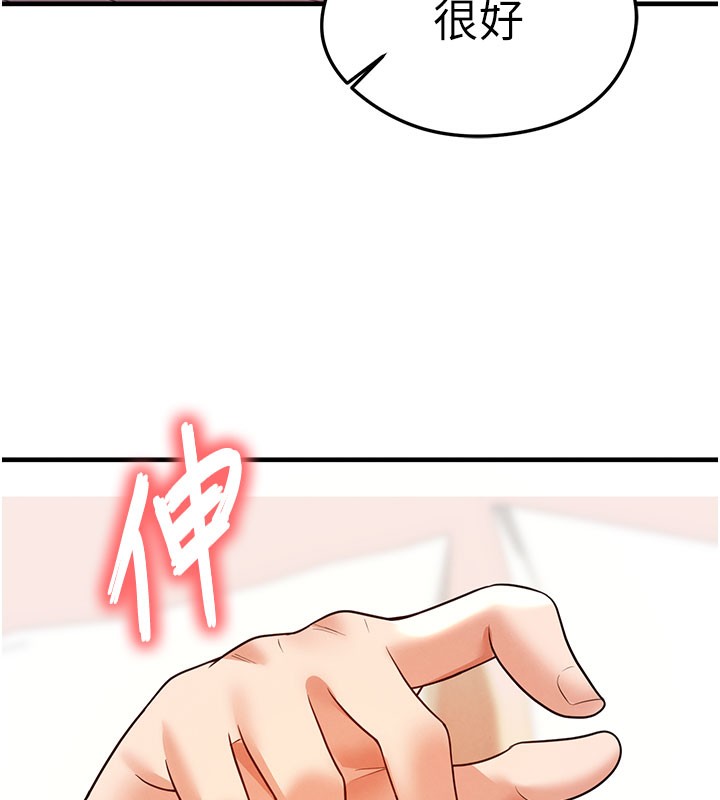 《足球型男脫單指南》漫画 第20話-肉償救命之恩