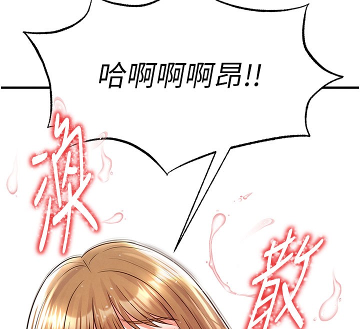 《足球型男脫單指南》漫画 第20話-肉償救命之恩