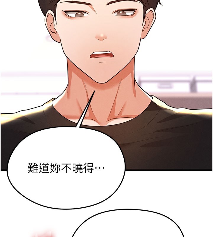 《足球型男脫單指南》漫画 第20話-肉償救命之恩