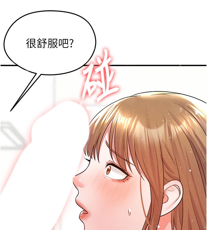 《足球型男脫單指南》漫画 第20話-肉償救命之恩