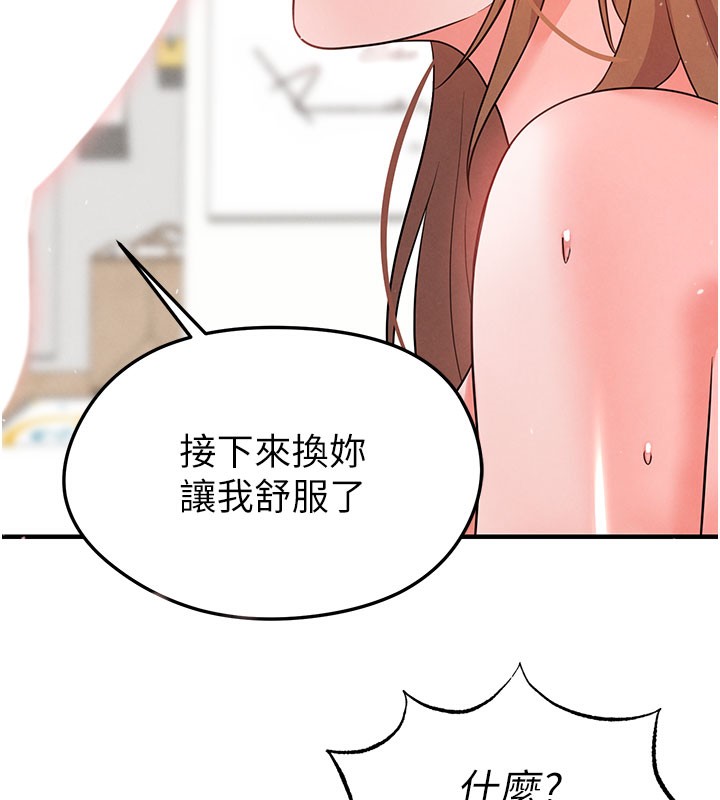 《足球型男脫單指南》漫画 第20話-肉償救命之恩