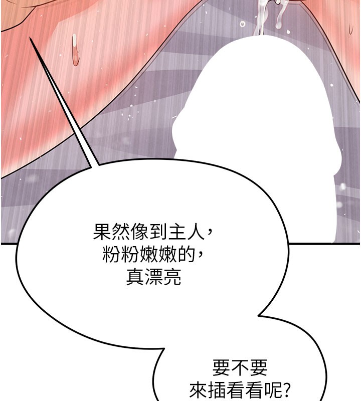 《足球型男脫單指南》漫画 第20話-肉償救命之恩