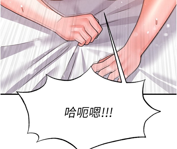 《足球型男脫單指南》漫画 第21話-暗中觀察的女狂粉