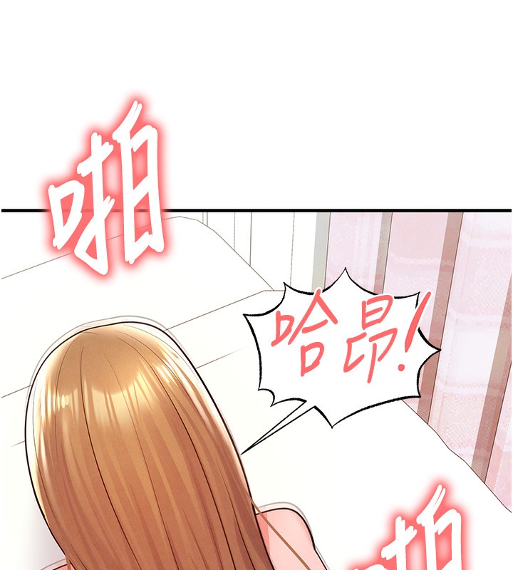 《足球型男脫單指南》漫画 第21話-暗中觀察的女狂粉