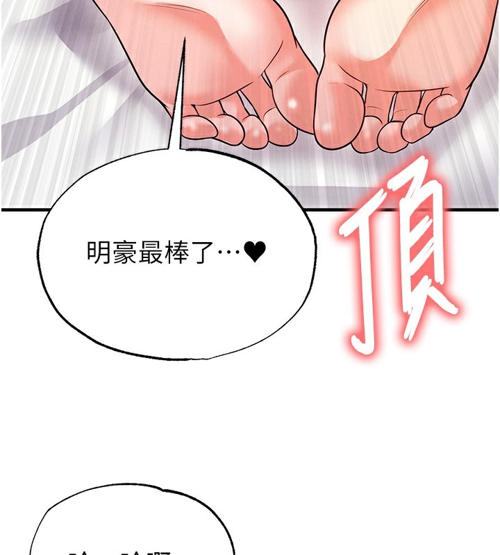 《足球型男脫單指南》漫画 第21話-暗中觀察的女狂粉