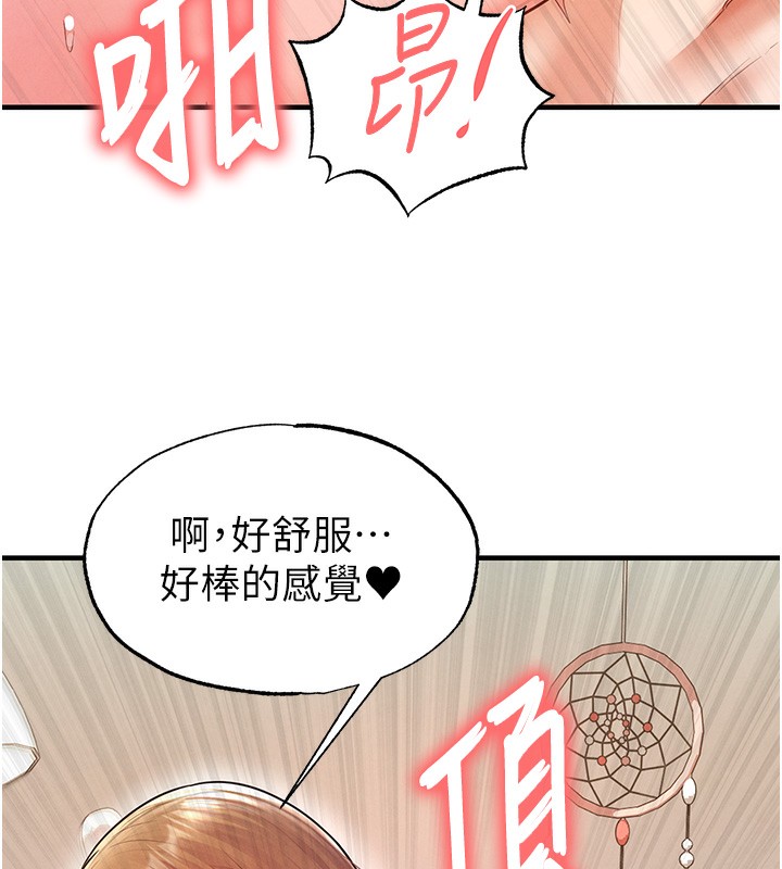 《足球型男脫單指南》漫画 第21話-暗中觀察的女狂粉