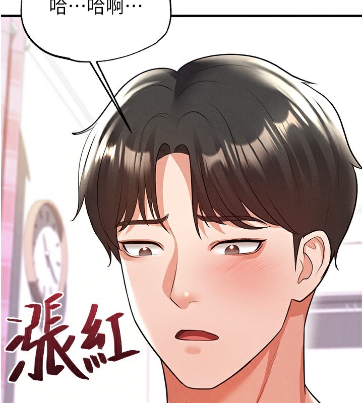 《足球型男脫單指南》漫画 第21話-暗中觀察的女狂粉