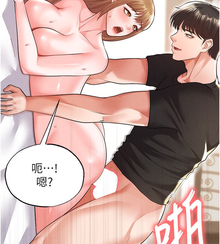 《足球型男脫單指南》漫画 第21話-暗中觀察的女狂粉