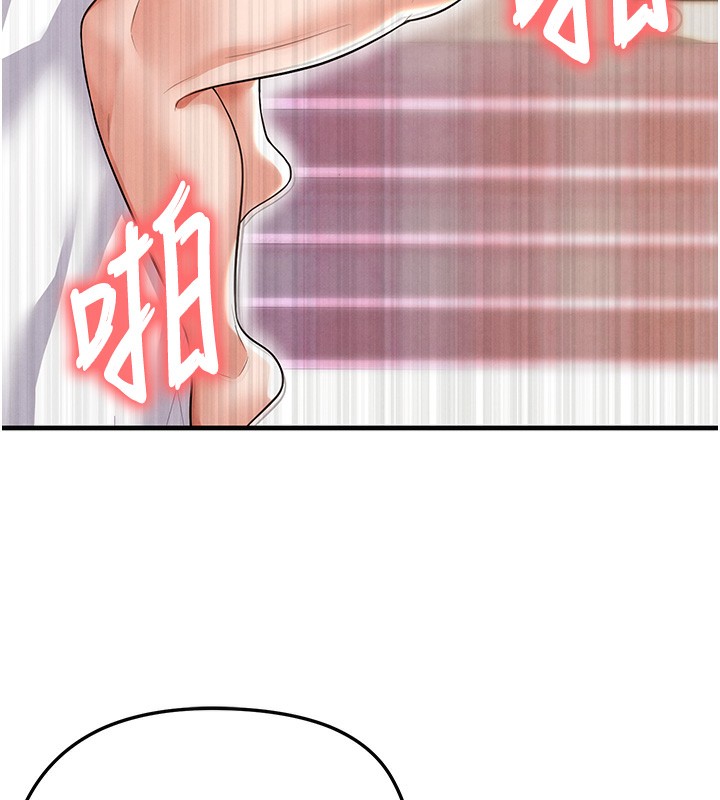 《足球型男脫單指南》漫画 第21話-暗中觀察的女狂粉