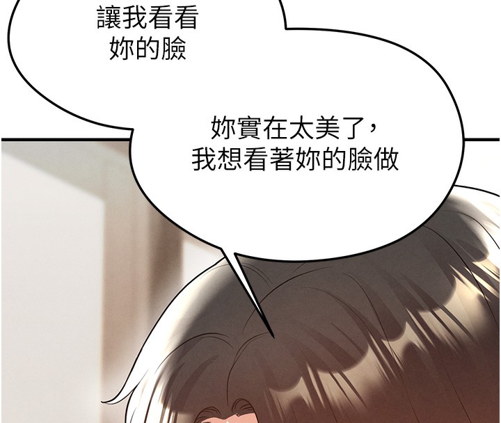 《足球型男脫單指南》漫画 第21話-暗中觀察的女狂粉