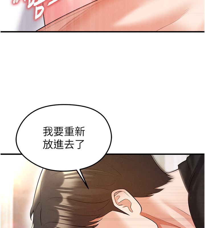《足球型男脫單指南》漫画 第21話-暗中觀察的女狂粉