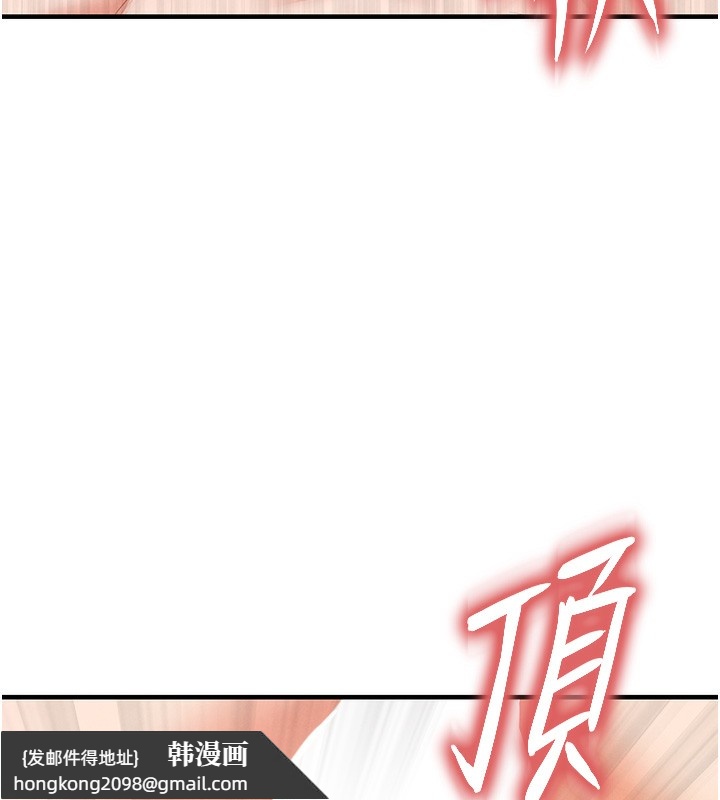《足球型男脫單指南》漫画 第21話-暗中觀察的女狂粉