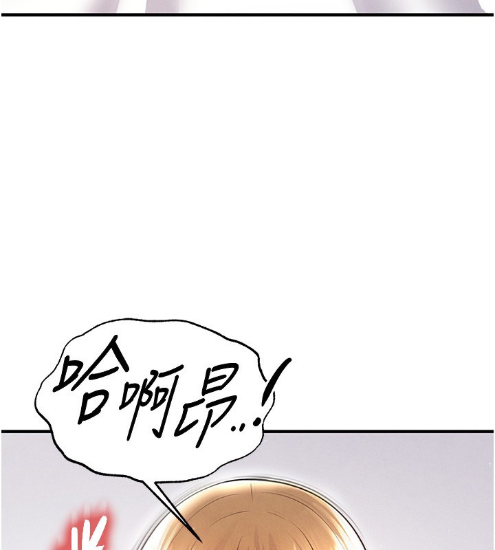 《足球型男脫單指南》漫画 第21話-暗中觀察的女狂粉