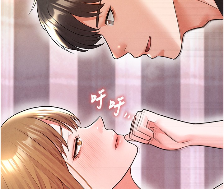 《足球型男脫單指南》漫画 第21話-暗中觀察的女狂粉