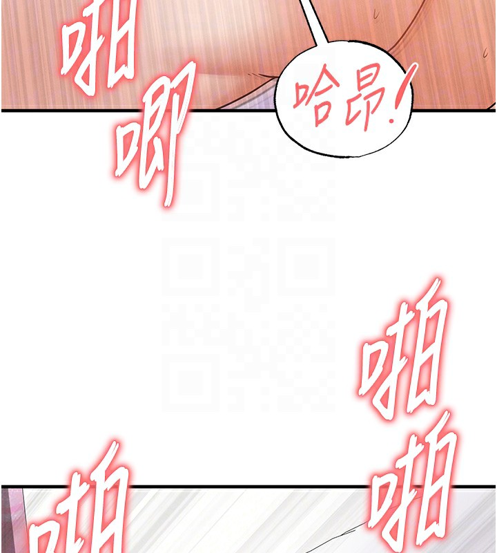 《足球型男脫單指南》漫画 第21話-暗中觀察的女狂粉