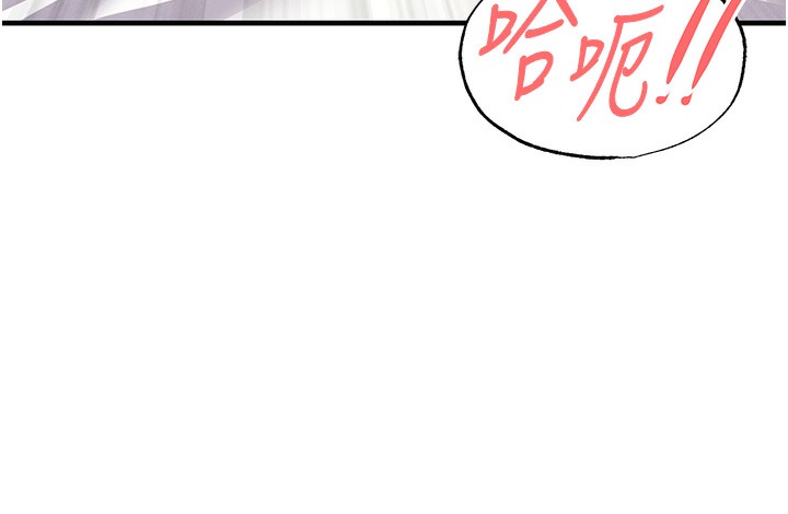《足球型男脫單指南》漫画 第21話-暗中觀察的女狂粉
