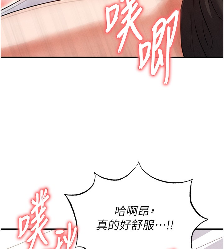 《足球型男脫單指南》漫画 第21話-暗中觀察的女狂粉