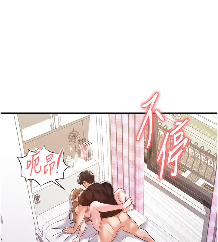 《足球型男脫單指南》漫画 第21話-暗中觀察的女狂粉