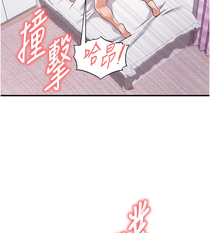 《足球型男脫單指南》漫画 第21話-暗中觀察的女狂粉