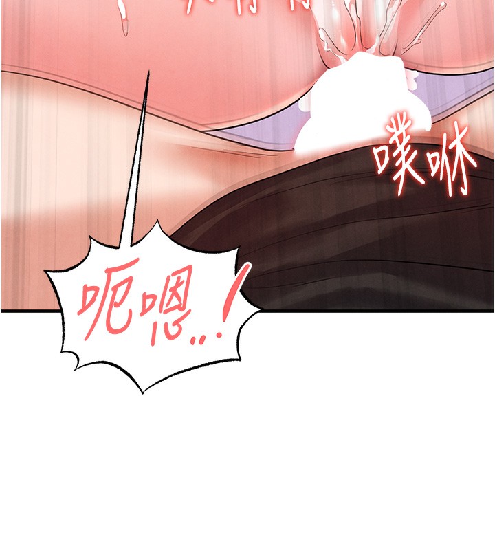 《足球型男脫單指南》漫画 第21話-暗中觀察的女狂粉