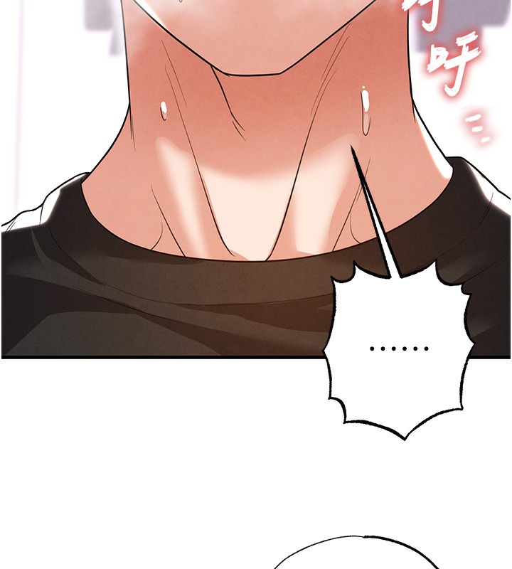 《足球型男脫單指南》漫画 第21話-暗中觀察的女狂粉