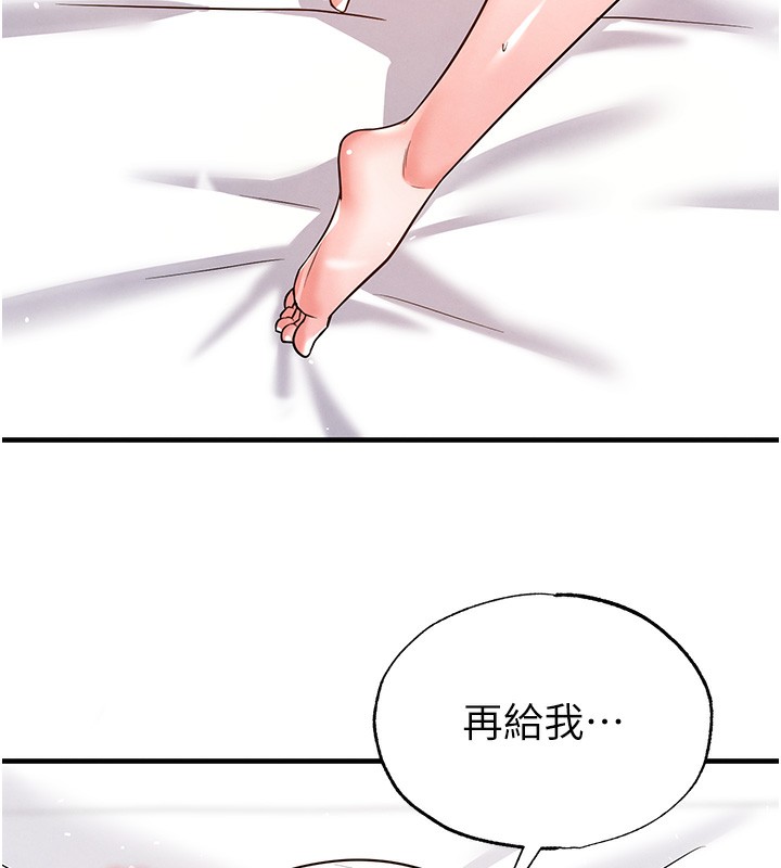 《足球型男脫單指南》漫画 第21話-暗中觀察的女狂粉