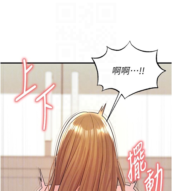 《足球型男脫單指南》漫画 第21話-暗中觀察的女狂粉