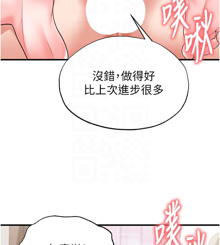 《足球型男脫單指南》漫画 第21話-暗中觀察的女狂粉